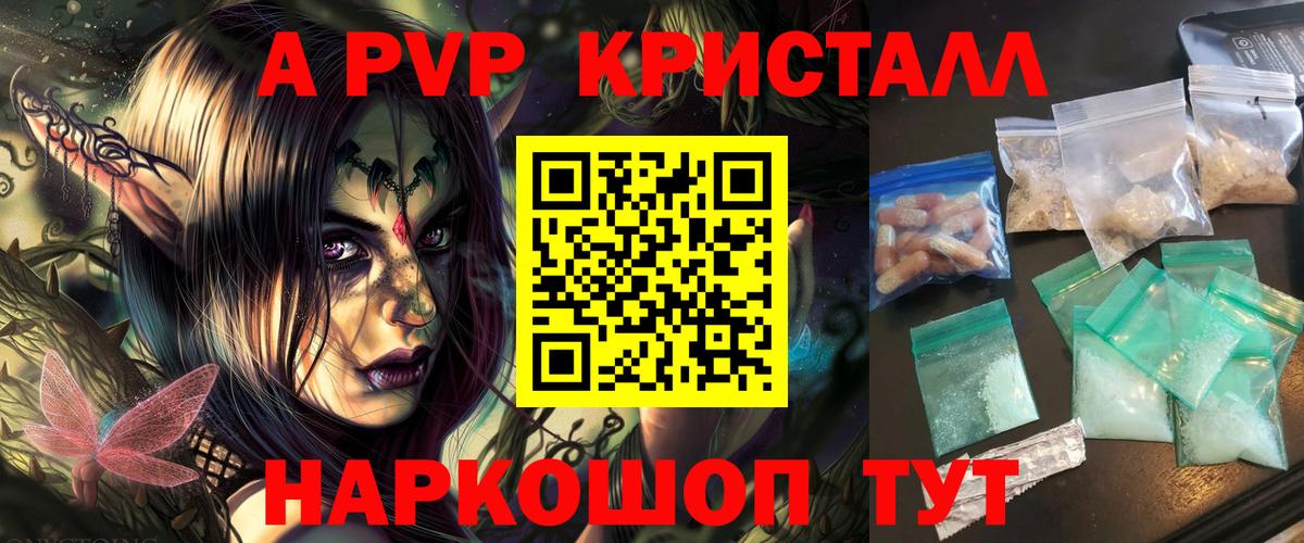 Альфа ПВП Соль Богданович
