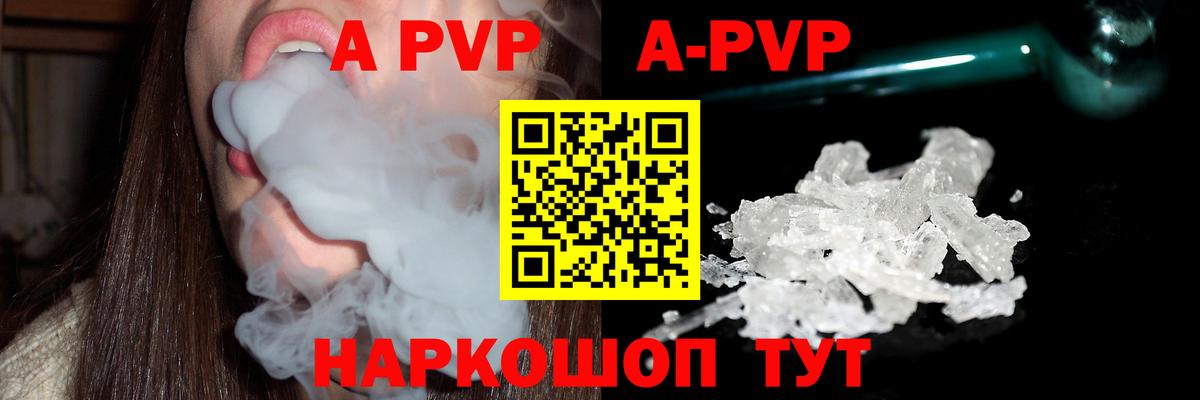 Богданович  Alpha PVP VHQ  A-PVP Соль  A PVP Соль  Вход с VPN 