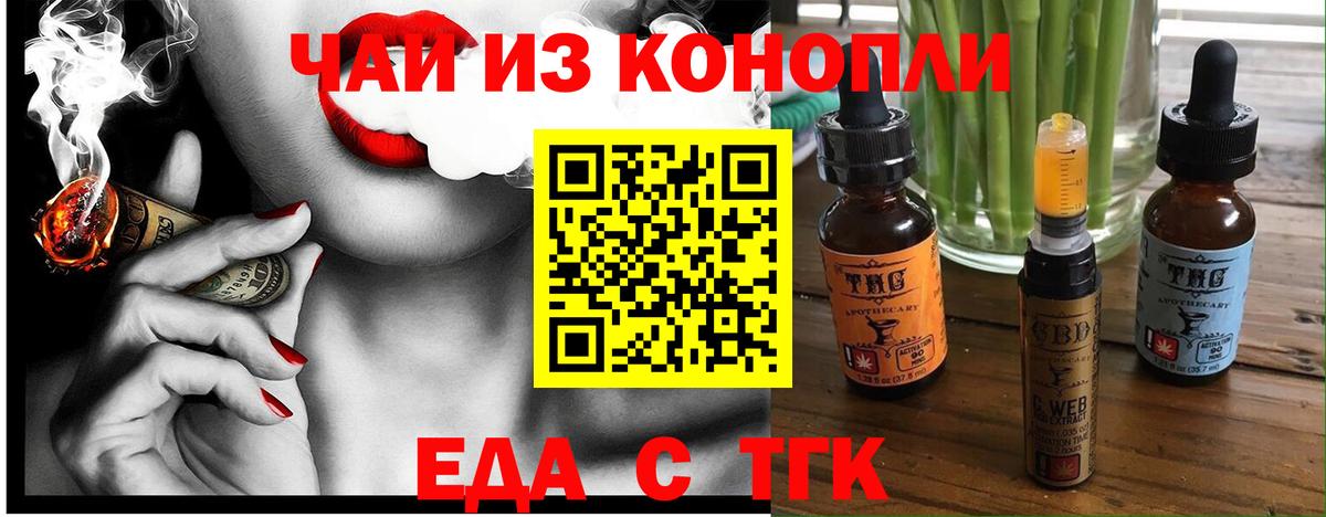 Печенье с ТГК марихуана Богданович