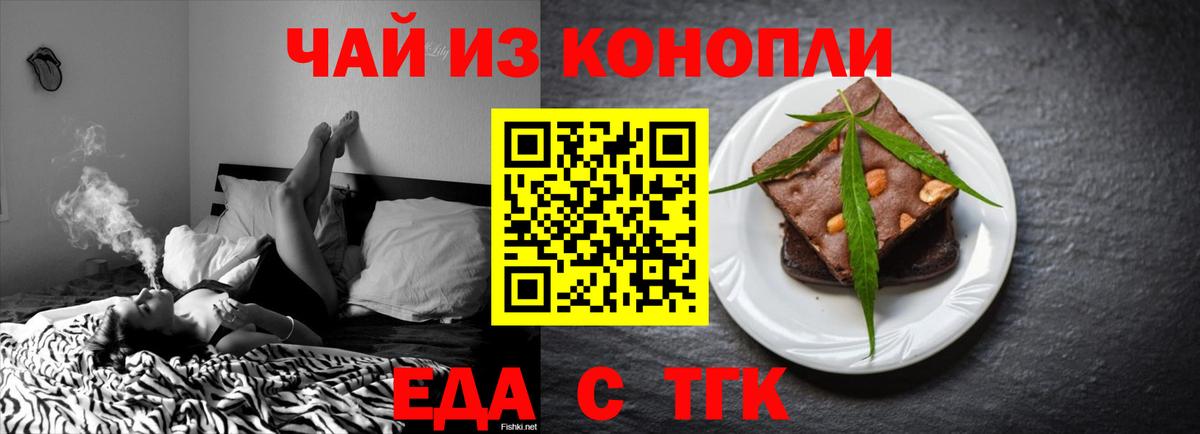 Богданович  Canna-Cookies марихуана  Вход с VPN 