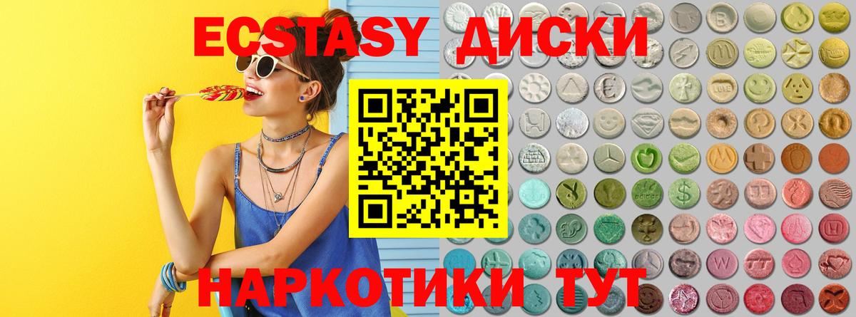 Экстази VHQ  ЭКСТАЗИ диски  Экстази  Вход с VPN  Богданович 
