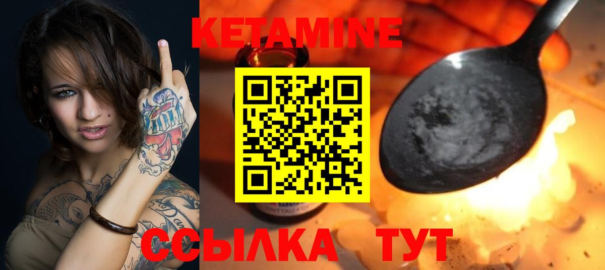 Богданович  КЕТАМИН ketamine  Вход с VPN  Кетамин VHQ 