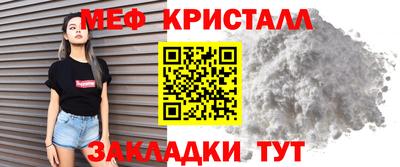 мефедрон мука Волжск
