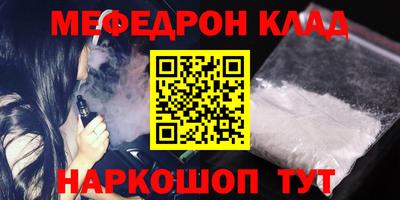 мефедрон мука Волжск