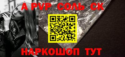 стафф Волгодонск
