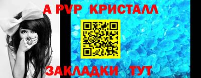 стафф Волгодонск