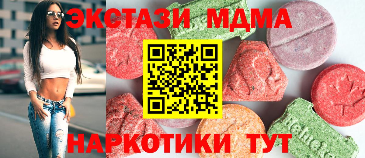 MDMA Molly  Вход с VPN  МДМА  Богданович 