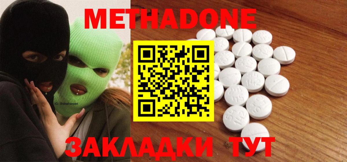 МЕТАДОН VHQ  Метадон methadone  Богданович  МЕГА зеркало  Вход с VPN 