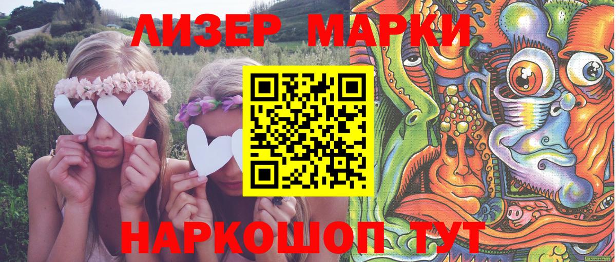 Марки N-bome 1500мкг Богданович